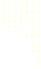 �����{�[���ōޗ������Ԃɍ���
�󂫊ʂɗ����ďĂ��܂�
������݂̂��̊ʂ�
���̕��ʂ��҂�����
���̌��ߎ��
�������̔�Ȃ̂�
���Ѝ��Y�i��